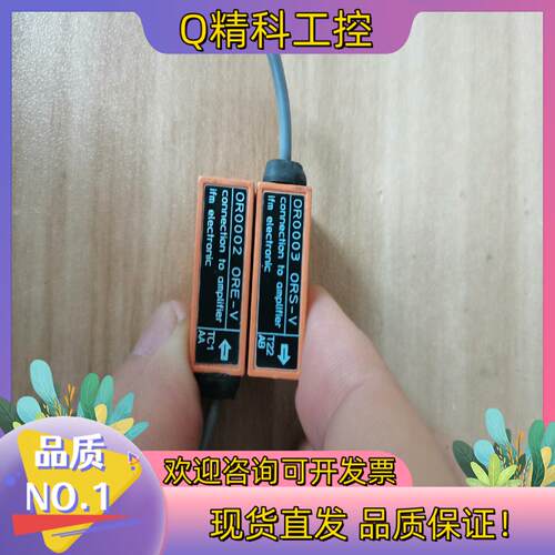 现货传感器OR0002 OR0003,ORE-V 原装件