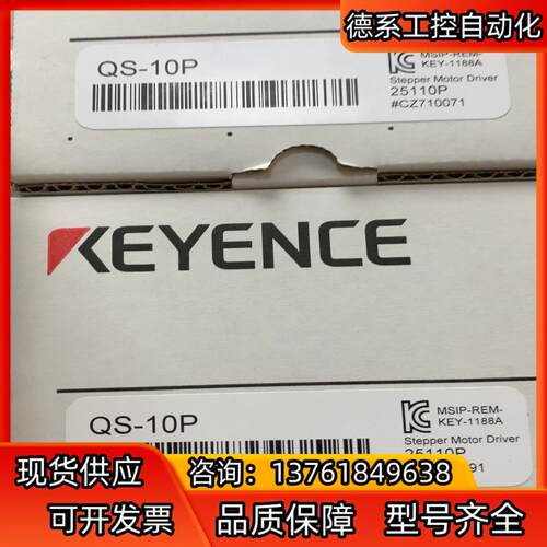 QS-10P 基恩士驱动器，全新原装正品