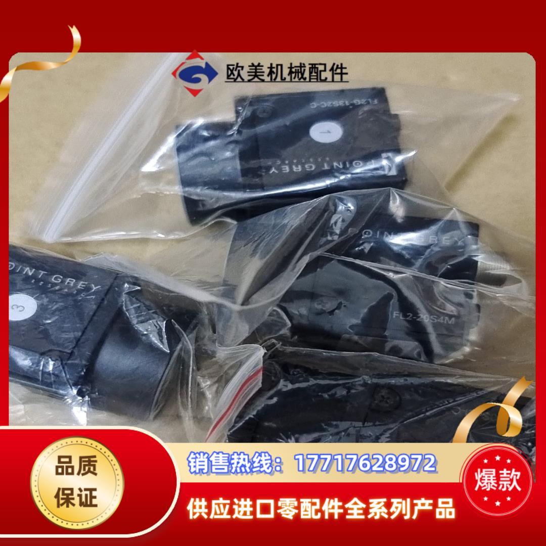 FL2-03S2M 工业相机灰点POINT GREY工业相机议价