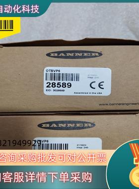 现货 OTBVP6 28589 全新原装邦纳BANNER传感