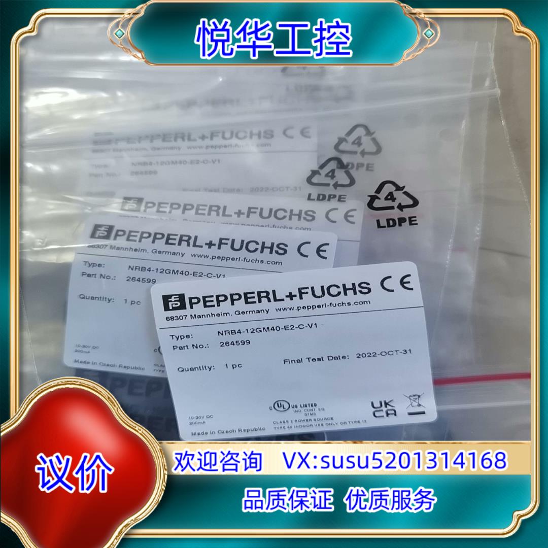 倍加福NRB4-12GM40-E2-C-V1货号264599议价