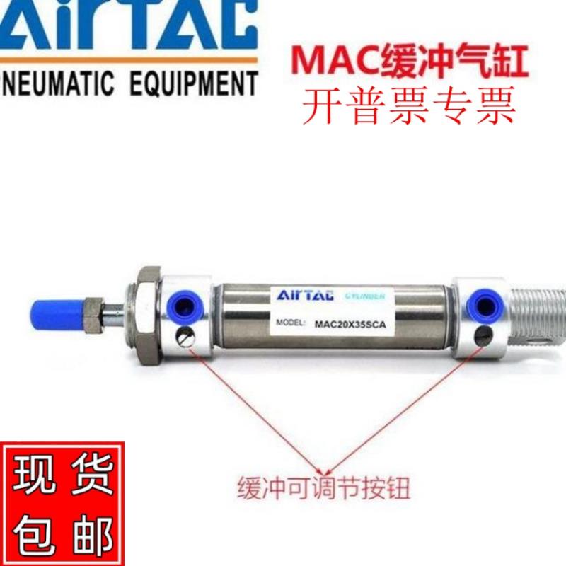 MA16/MA20/MAC*10/15/20/25/30/35/CA型气缸AIRTAC