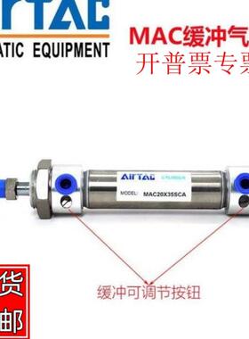 MA16/MA20/MAC*10/15/20/25/30/35/CA型气缸AIRTAC