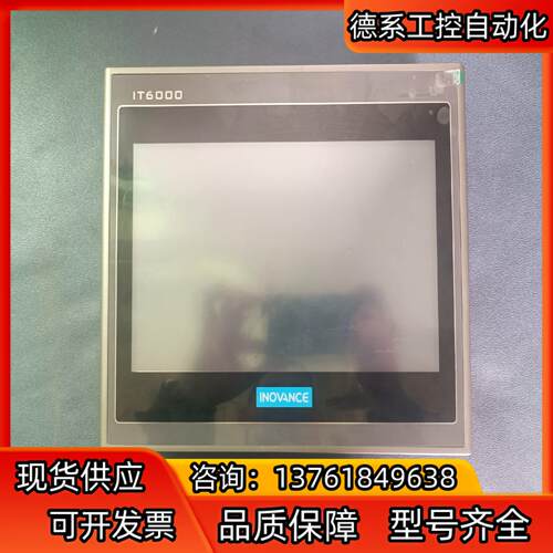 汇川IT6000触摸屏IT6100E 功能完好  图