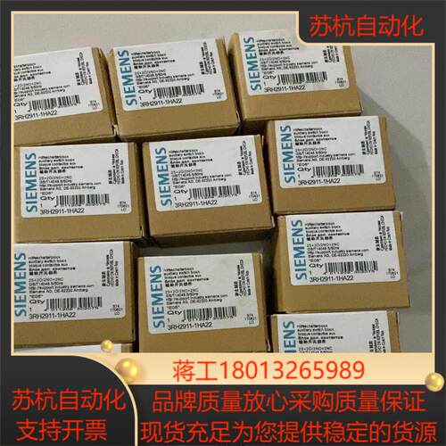新到货五台3RH1911-1HA22