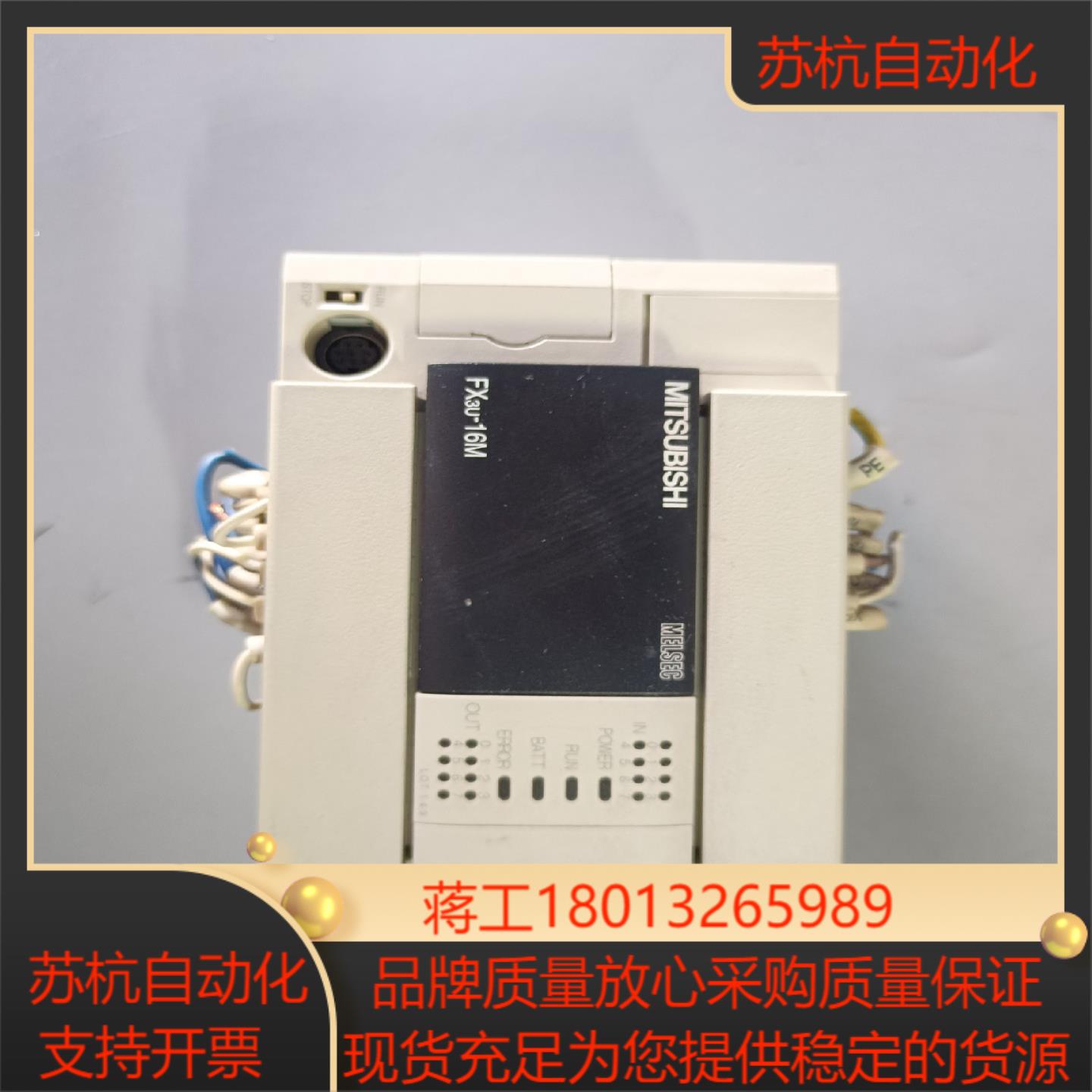 PLC三菱 FX3U-16MRES-A 原装正品实