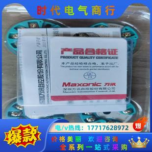 万讯MTT1088两线制智能温度变送器议价