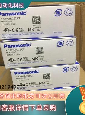 现货FP0R-C32CT AFP0RC32CT全新原装