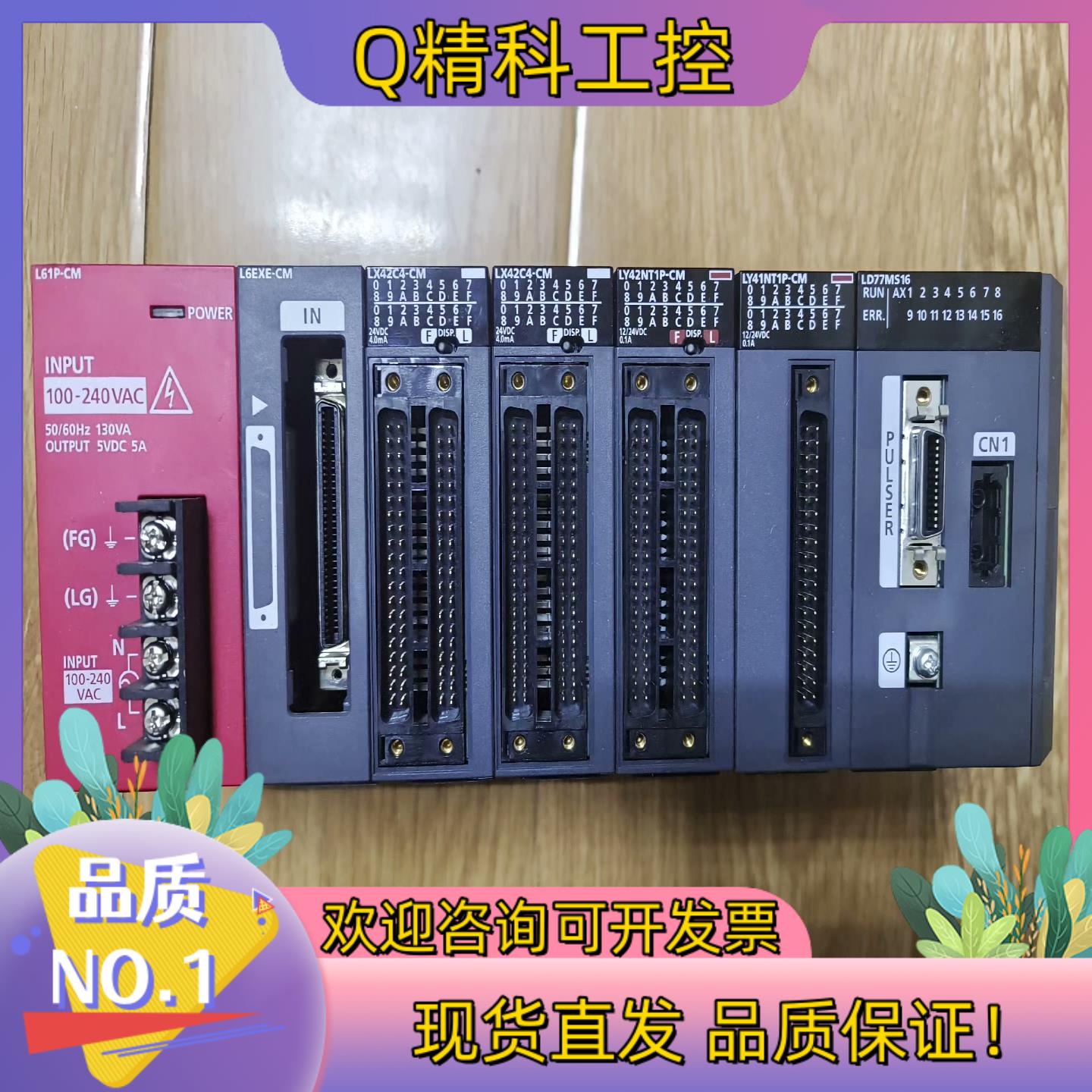 现货PLC一套LD77MS16