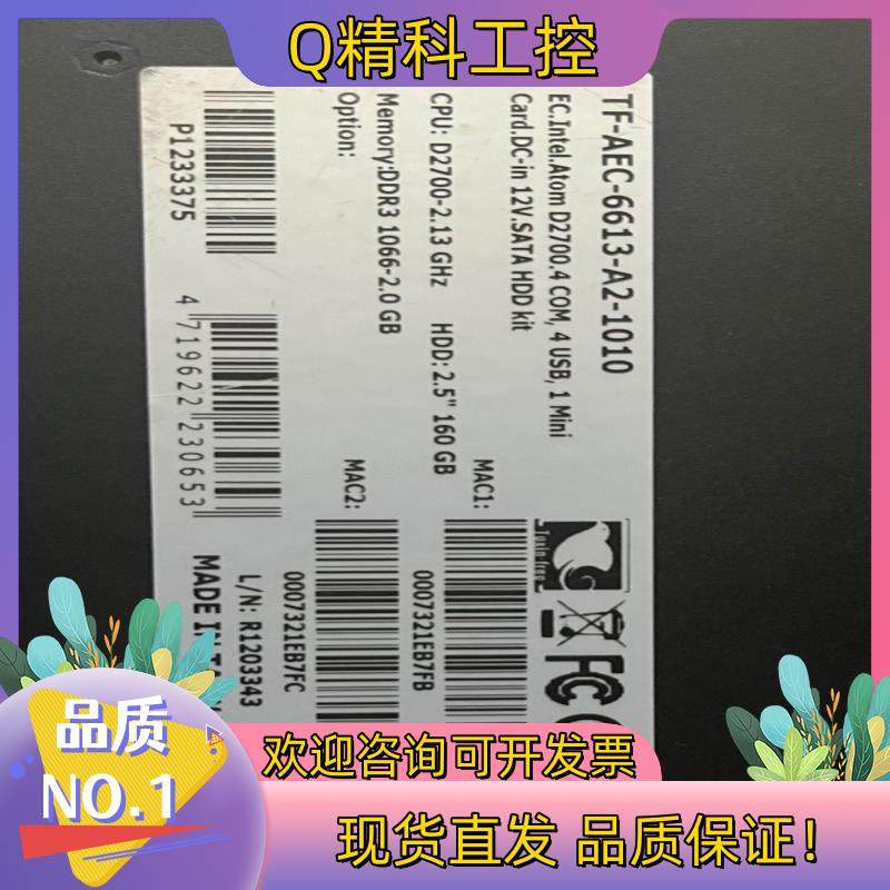 现货Fanless Embedded Box PC TF-AEC