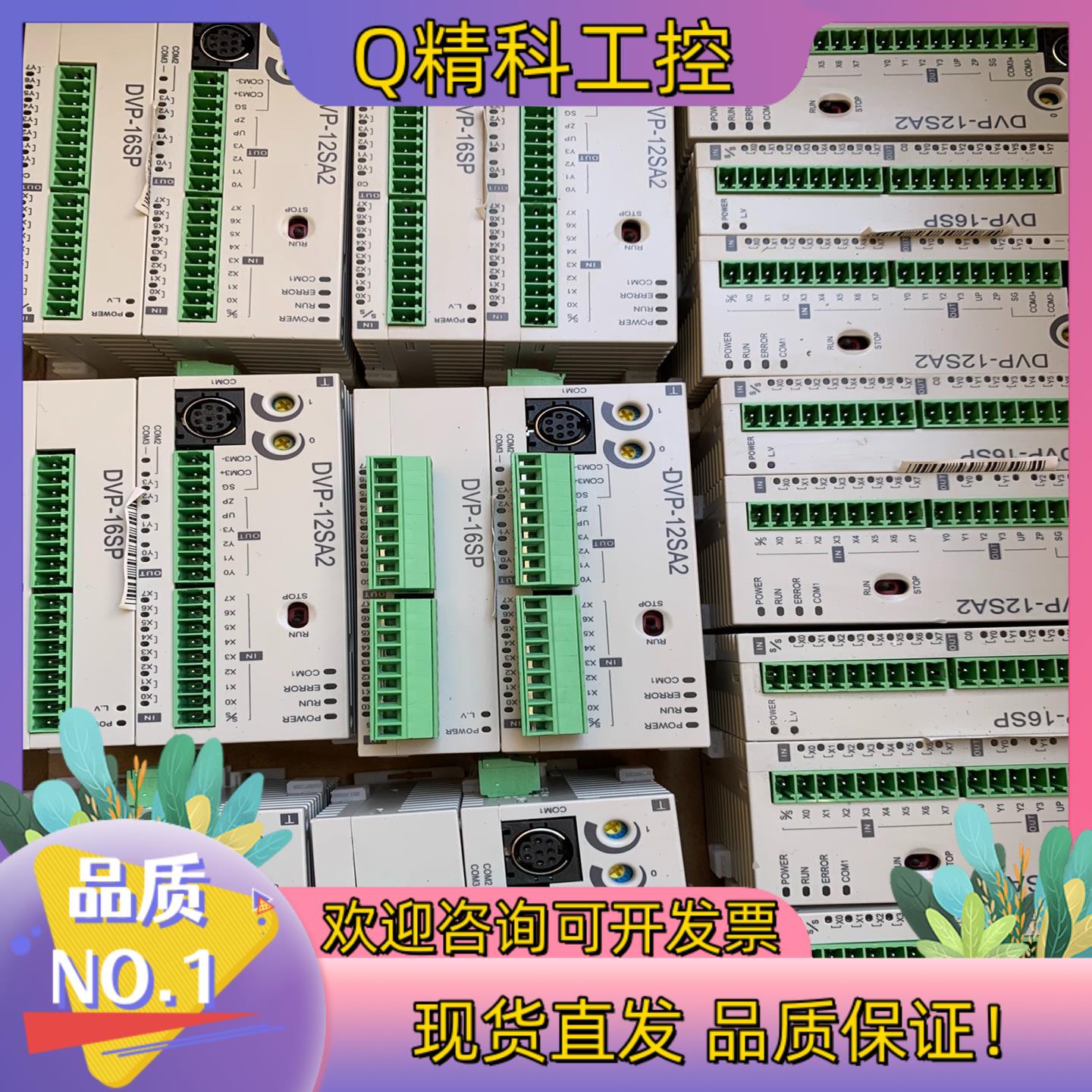 现货台达 DVP12SA211T