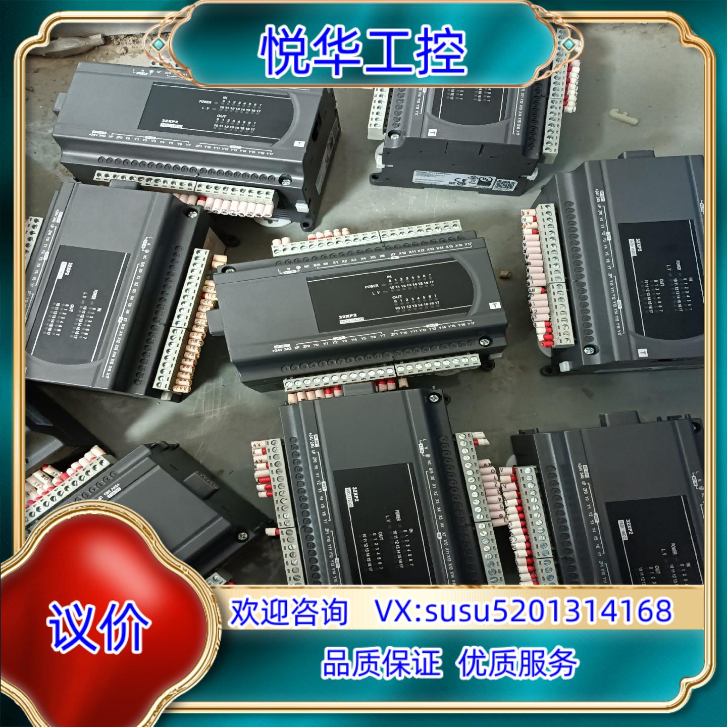 台达PLC扩展 DVP32XP200T 成色功能议价