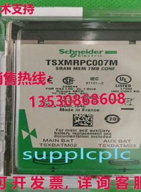 原装供应存储卡 TSXMRPC007M