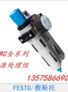 FESTO  费斯托 三联件 FRC-1/4-D-5M-MINI162771