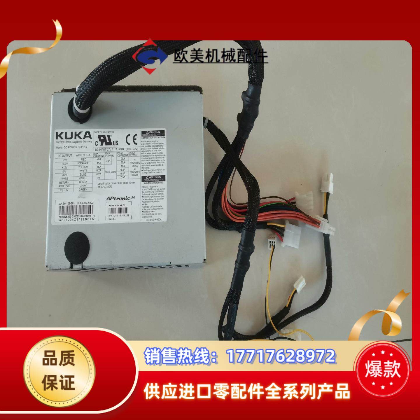 KUKA 库卡KRC2主机DC电源00-126-383 功能议价