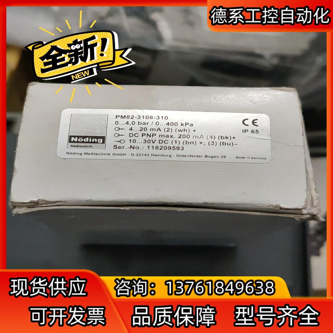 NODING PM82-3108-310 压力变送器存放在新