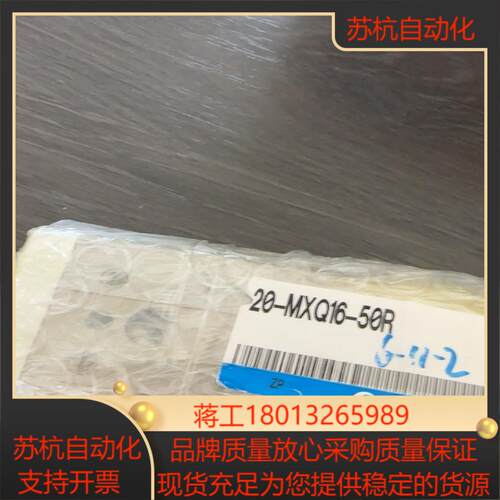 SMC 原装正品滑台气缸 20-MXQ16L-50R 有需要