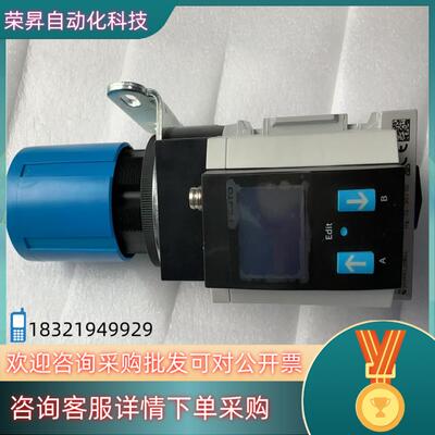 现货费斯托精密减压阀538028MS6-LRP-1/2-D7-