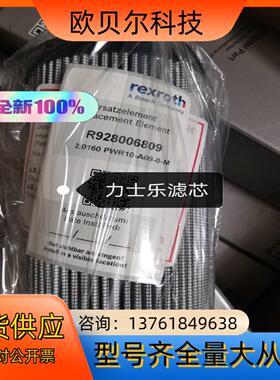 R928006809