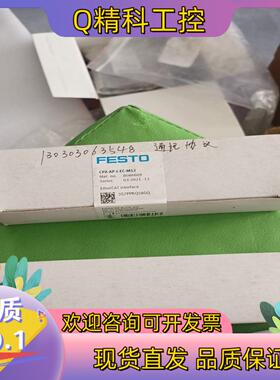 现货8086609费斯托FESTO阀岛总线节点模块CPX-AP