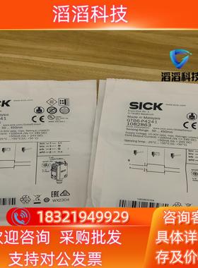 现货德国SICK传感器GTB6-P4241 货号1082863实