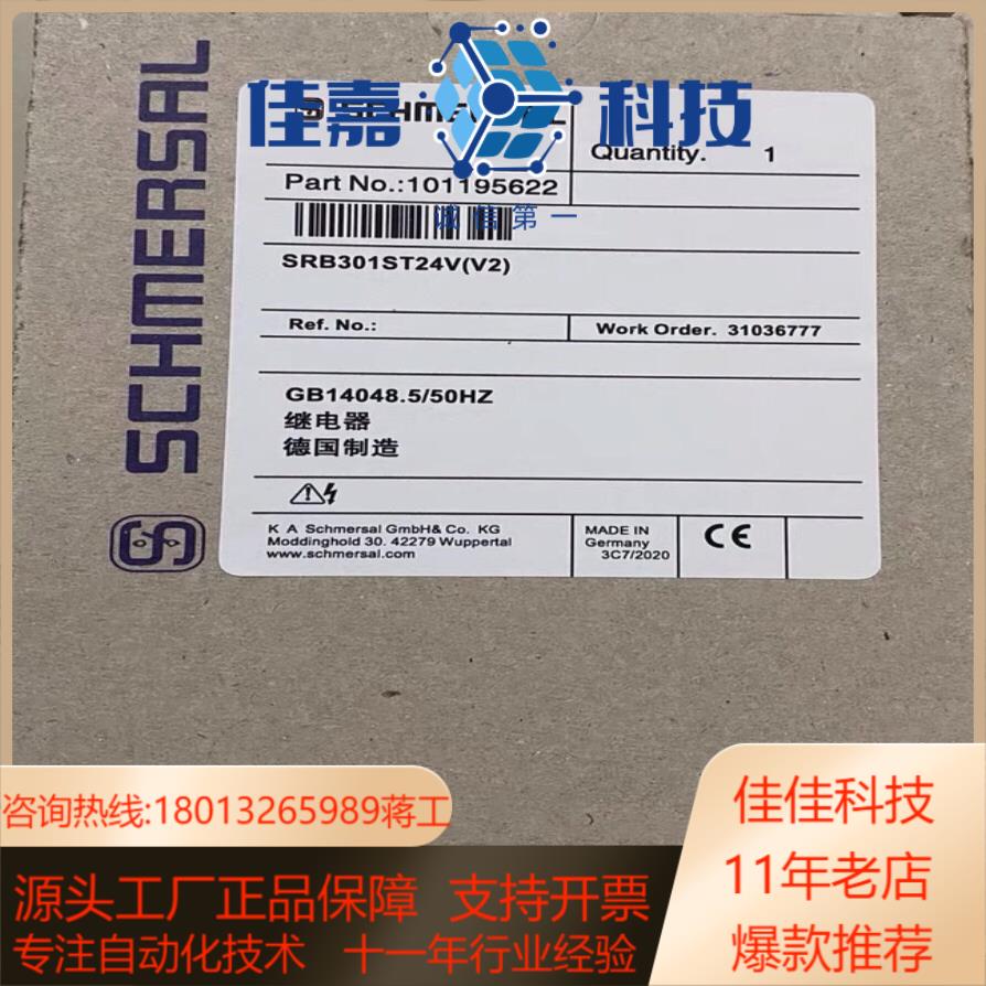 SRB301ST-24V全新原装正品施迈赛继电器SRB301