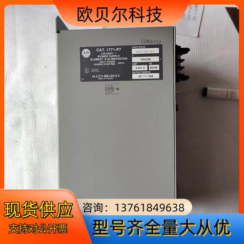 1771-P7C和D版本实价