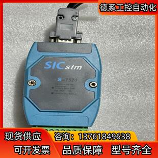 7520 正品 SICstm 通讯模块 雪迪龙