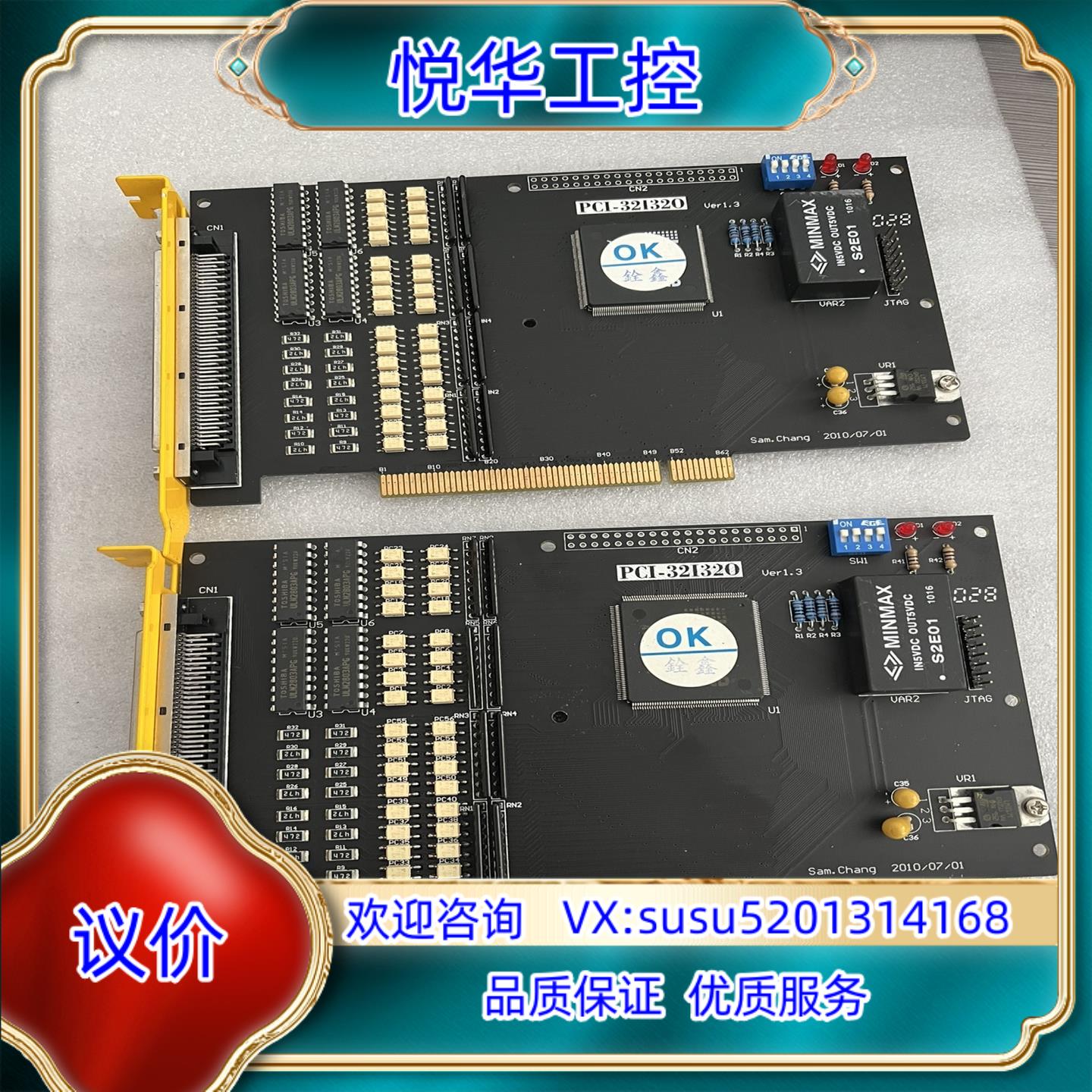 IO卡PCI-32I320 Ver 1.3 ，现货两议价