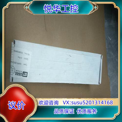 原装GTGSEE原装吉诺总线连接模块GXPI -DI 16，全新议