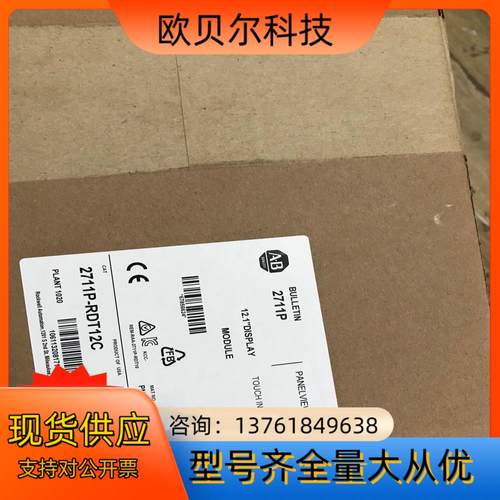 2711P-RDT12C 触摸屏，需要的咨询