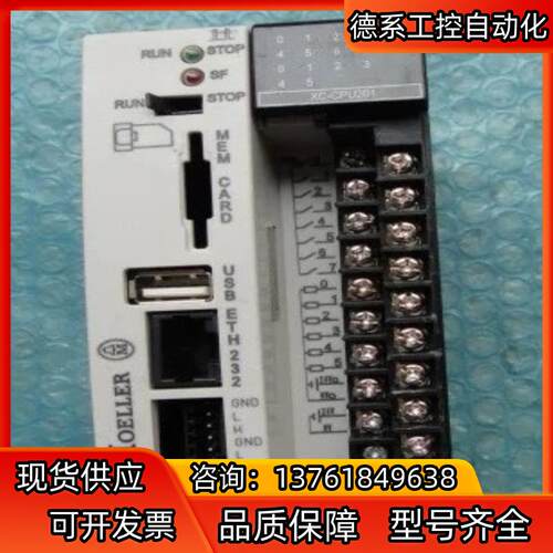 XC-CPU201-EC256K-8DI-6DO 现货实价