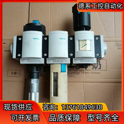 FESTO+气动三联件调压阀过滤器+电磁阀+气压感应器+