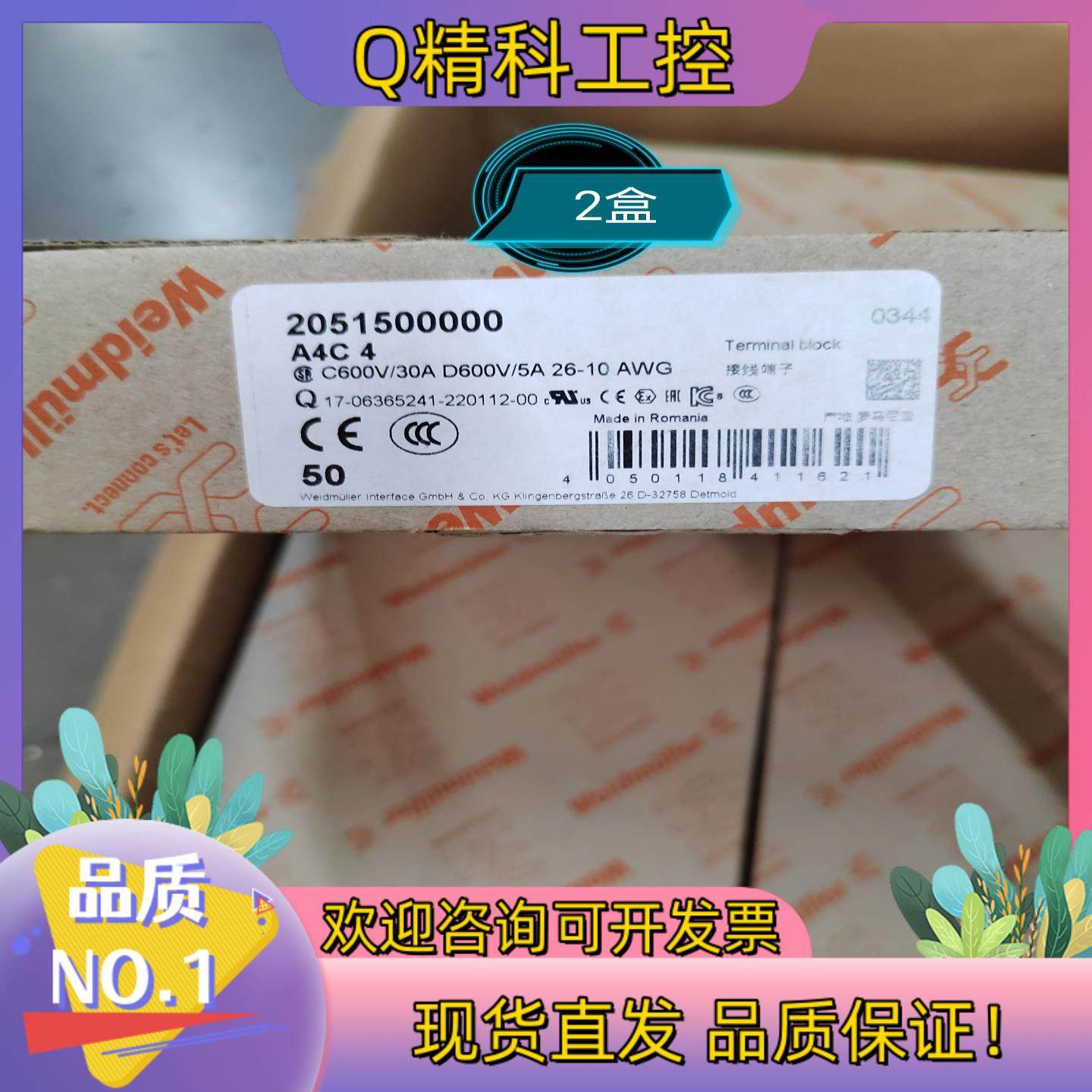 现货魏德米勒接线端子台A4C4 ,ZPE2.5,A4C2.5P,电子/电工,新风配件,淘宝优惠券,粉丝福利购,淘宝优惠卷