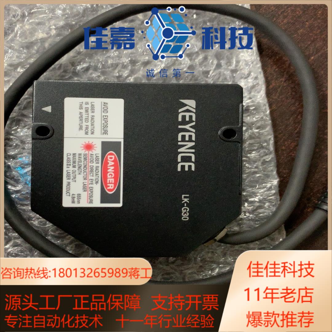 基恩士LK-G30片 成色如图。9新