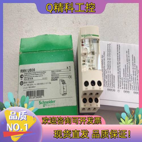 现货全新原装过压和欠压检测控制器RM4UB35
