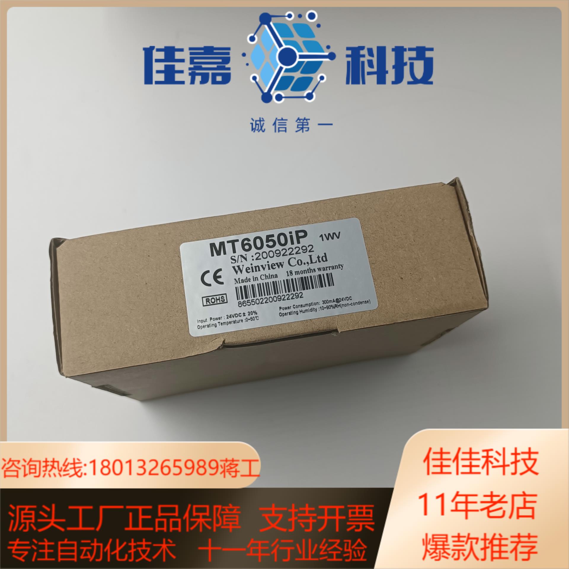 威纶通触摸屏MT6050IP：450；TK6050iP