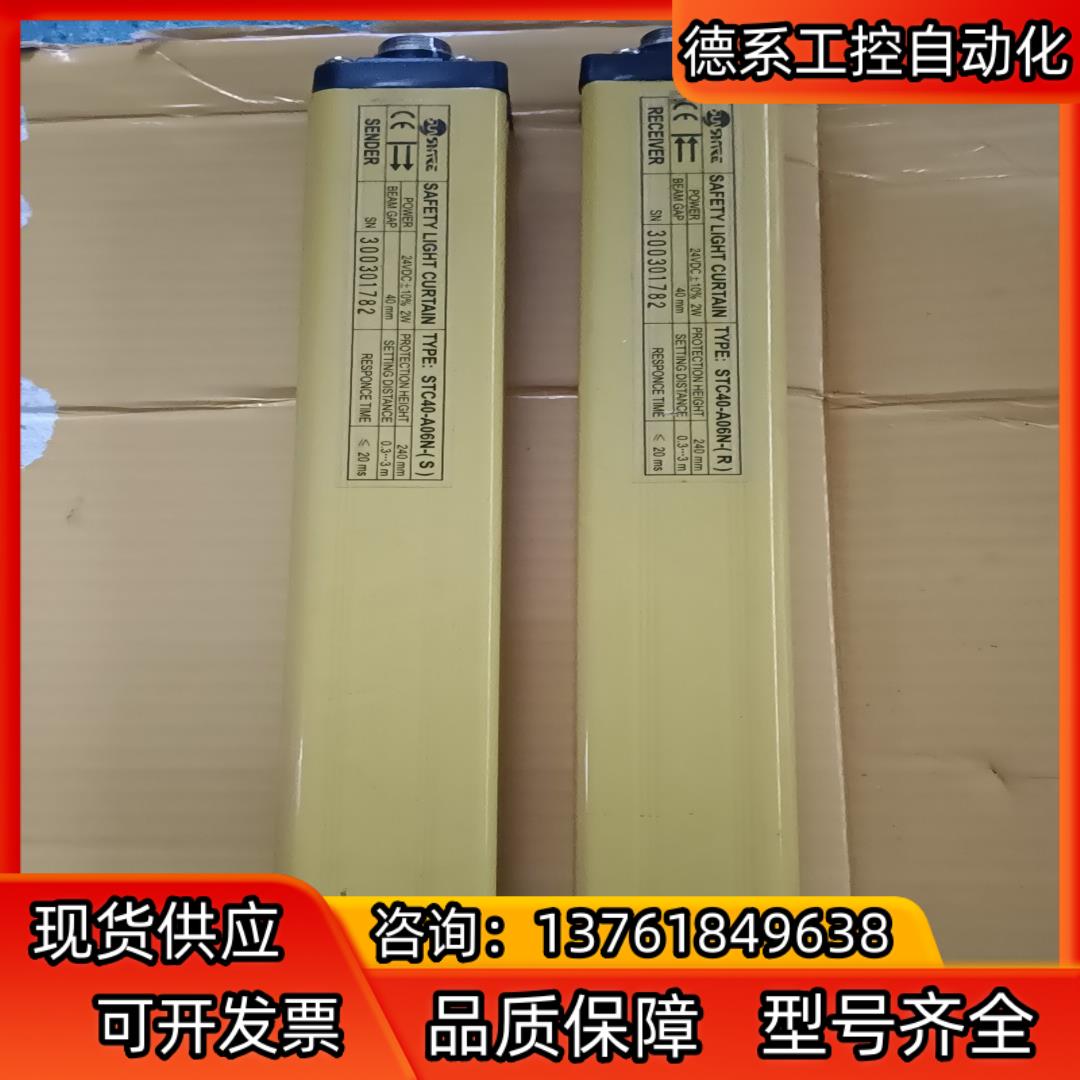 尚信 原装安全光栅光幕传感器STC40-A06N-[S]