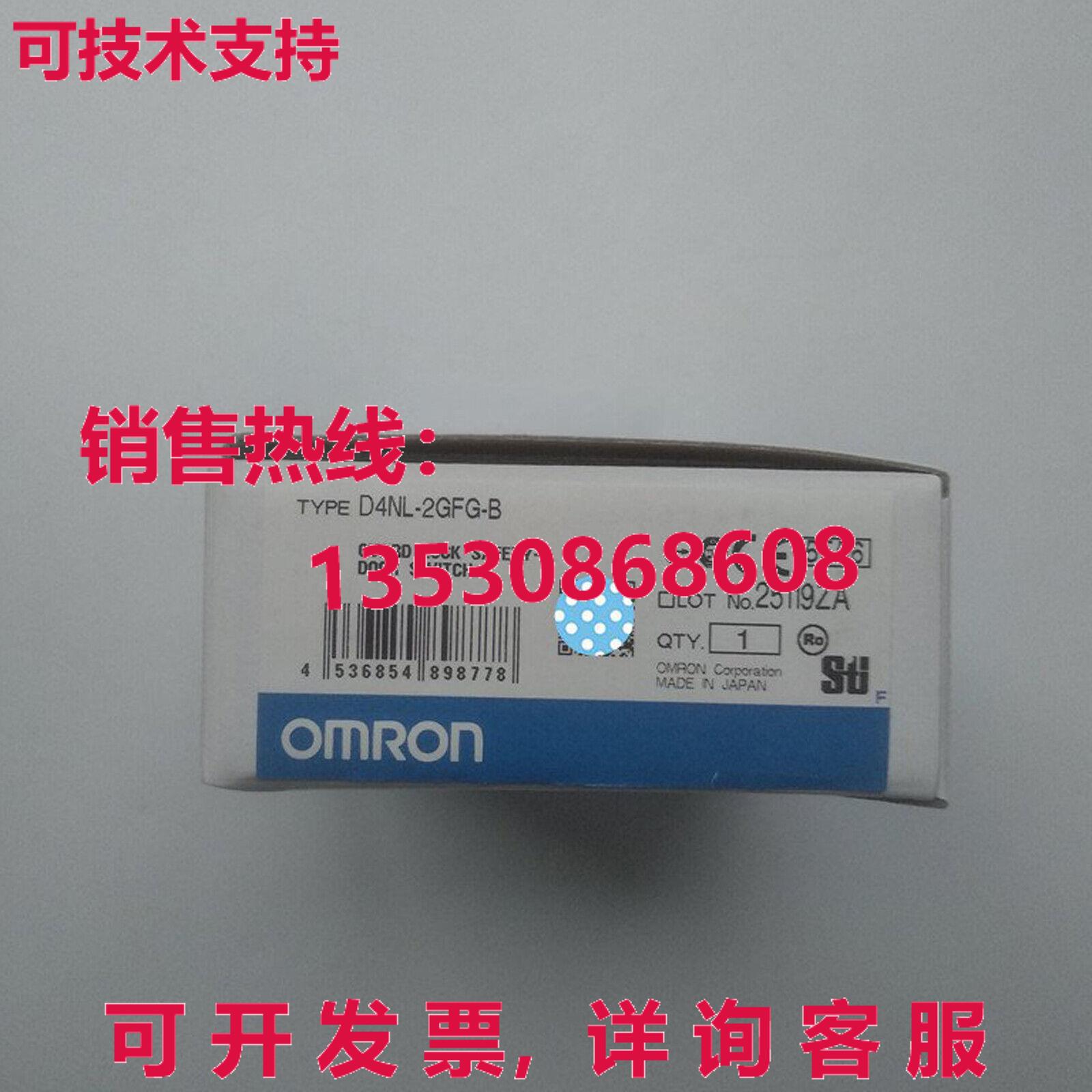 供应原装D4NL-2GFG-B 安全门开关 D4NL2GFGB