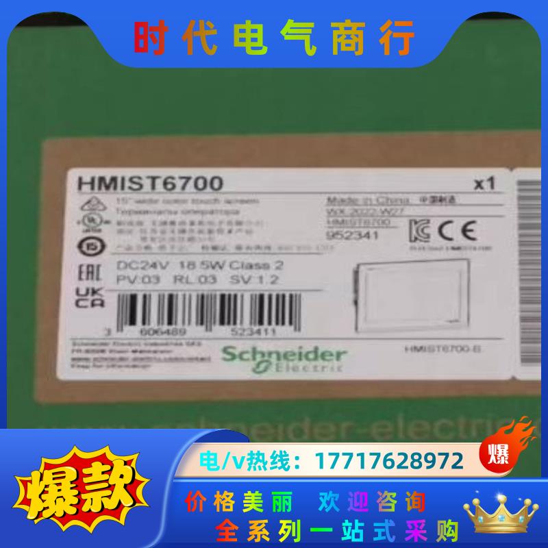HMIST6700全新原装正品，议价