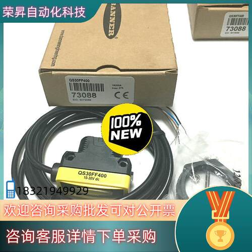 现货全新原装邦纳BANNER传感器QS30FF400 当