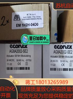 全新原装ECONEX AG8A2002-SE2控制器