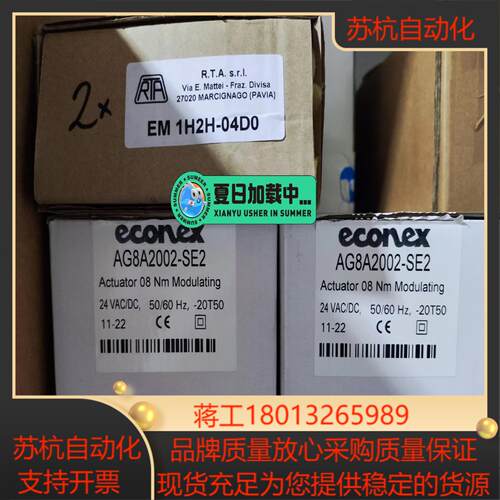 全新原装ECONEX AG8A2002-SE2控制器
