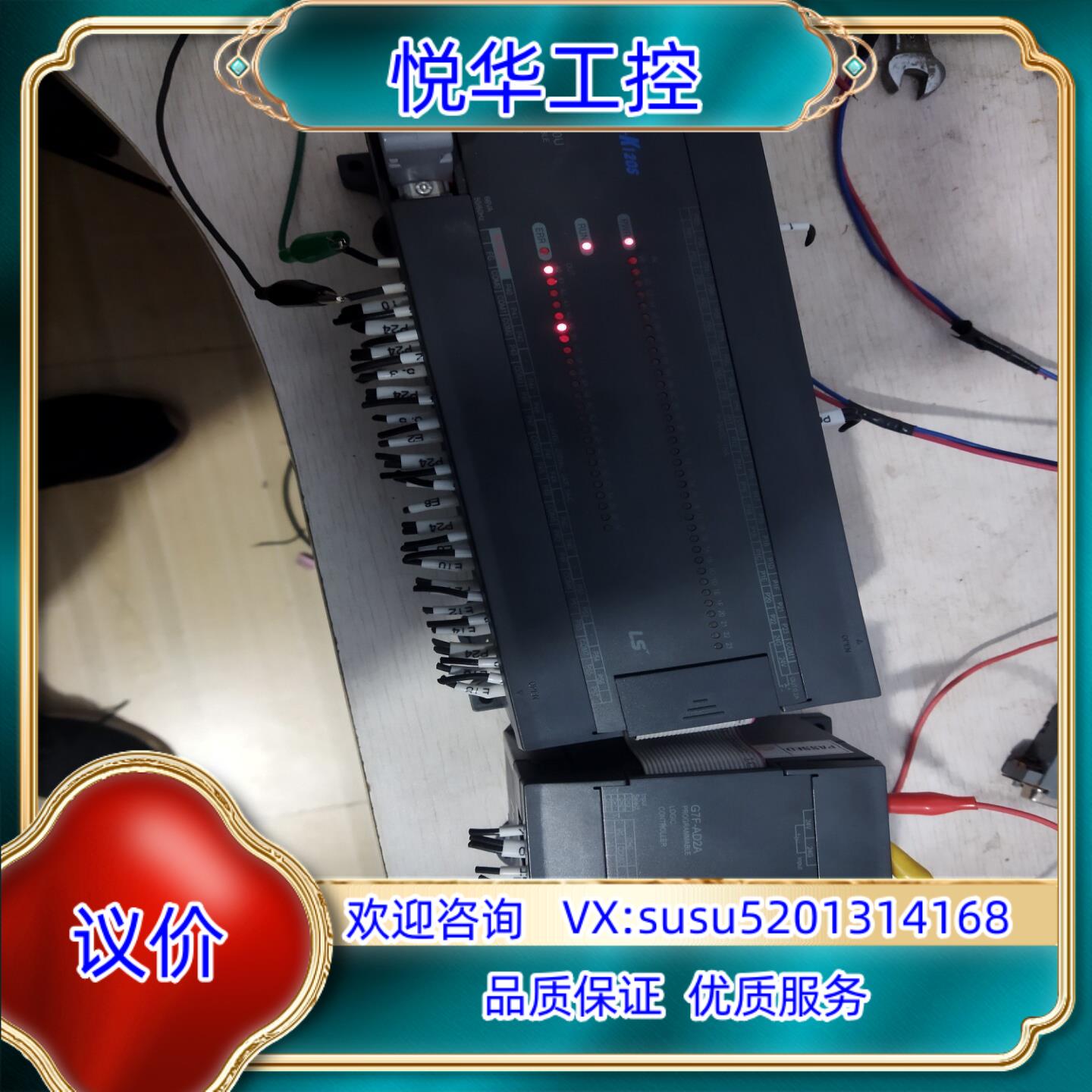 原装LS PLC电柜的东西如图成色新，通电功能好的议