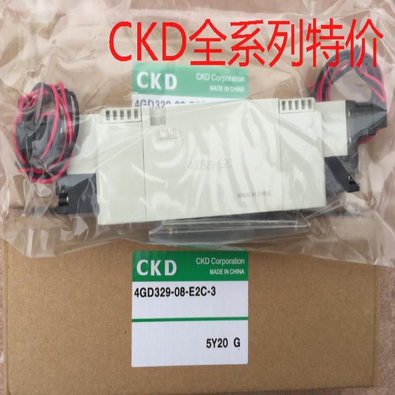 CKD电磁阀4GD329-08-C-3，DC24V议价