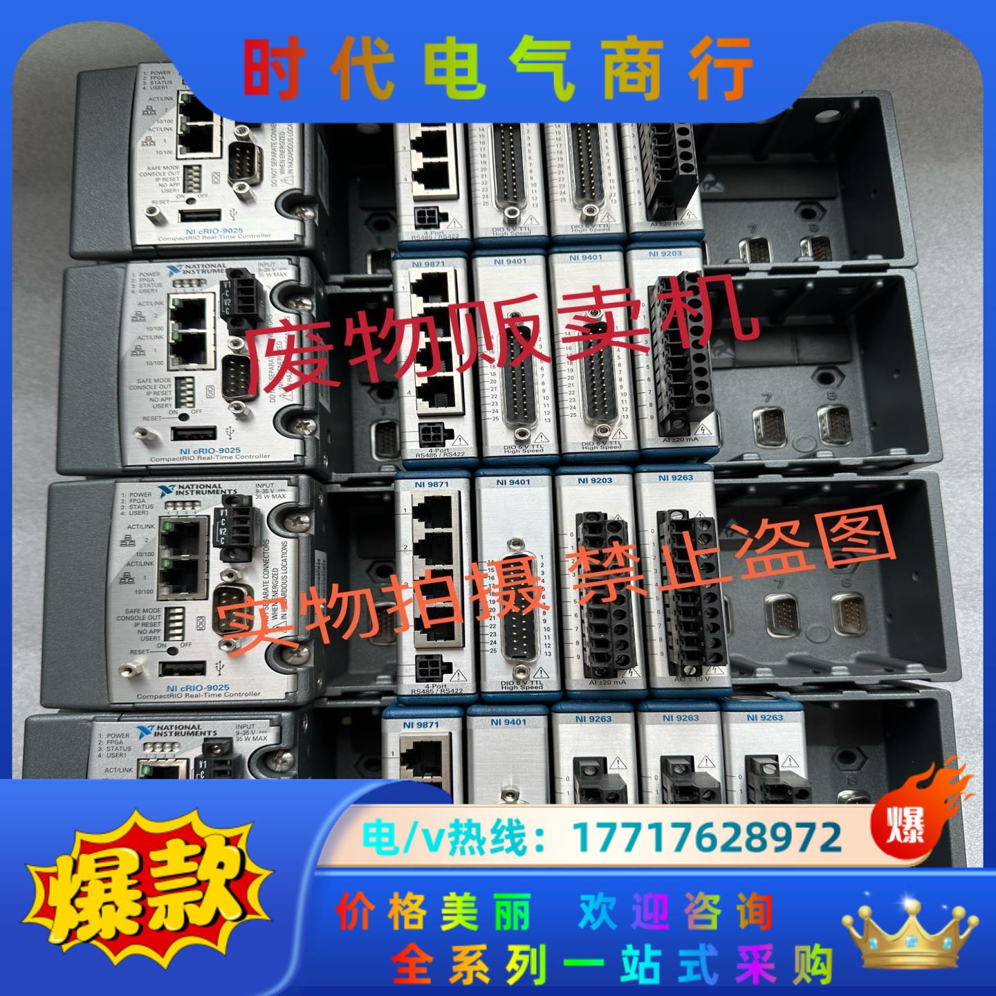 原装 NI CRIO-9025，cRIO-9118，cR议价