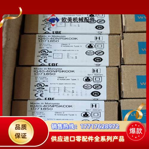 西克现货原装正品，IQ40-40NPSKC0K西克SICK接议价