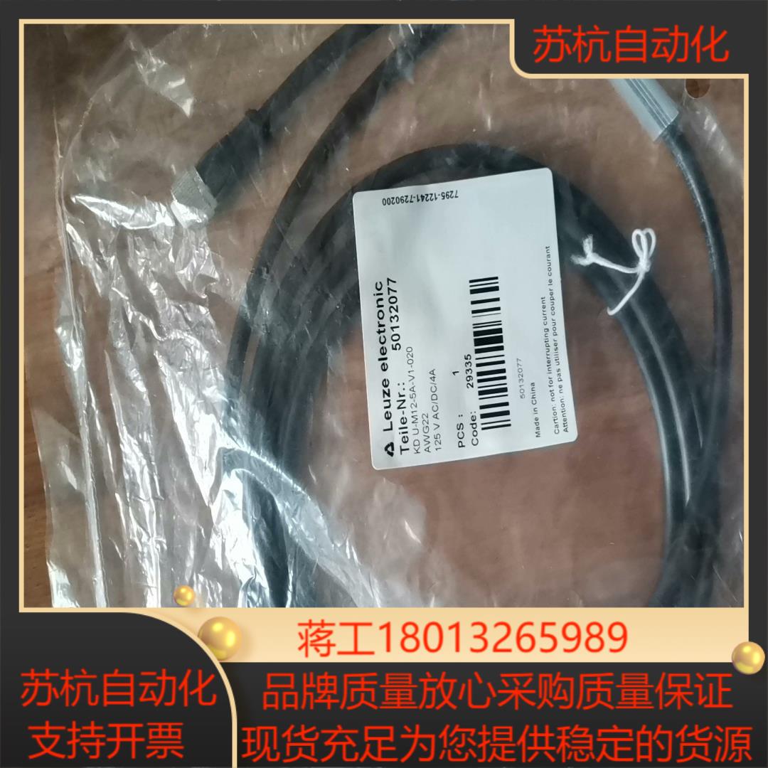 劳易测GSU12/G6X·3-M12，的线，需要联系