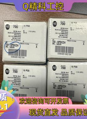 现货AB继电器700-HPSXZ24 全新  一盒10