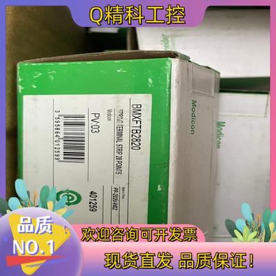 现货接线端子BMXFTB2010BMXFTB2820